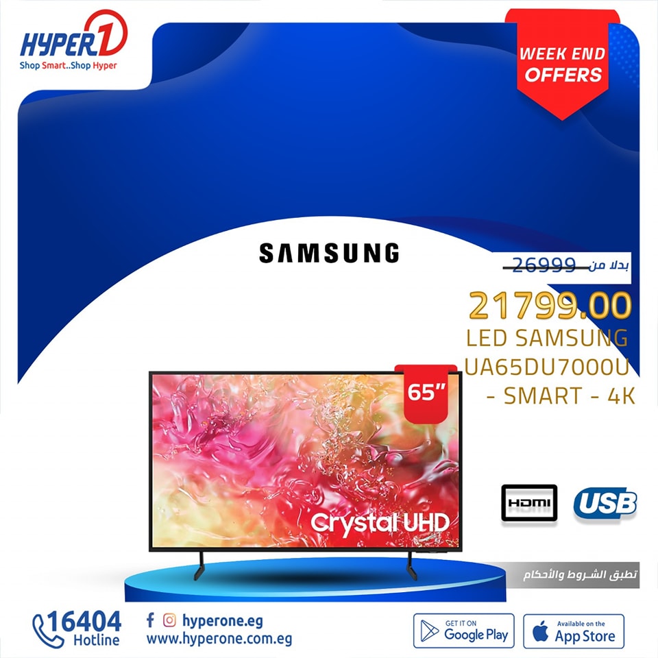 hyper-one offers from 8nov to 8nov 2024 عروض هايبر وان من 8 نوفمبر حتى 8 نوفمبر 2024 صفحة رقم 1